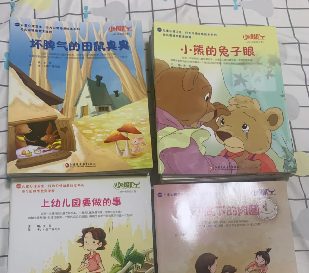 小脚丫