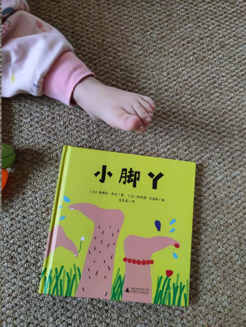 小脚丫