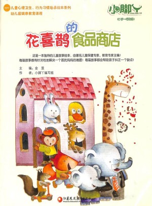 小脚丫杂志订阅